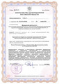 лицензии