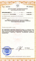 лицензии