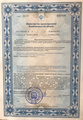 лицензии