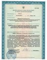 лицензии