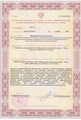 лицензии