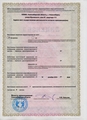 лицензии