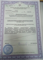 лицензии