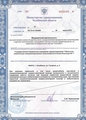 лицензии