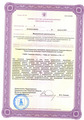 лицензии