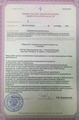 лицензии