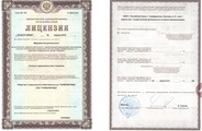лицензии