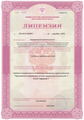 лицензии