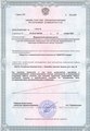 лицензии