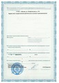 лицензии
