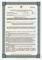 лицензии