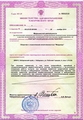 лицензии