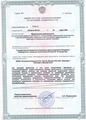 лицензии