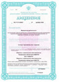 лицензии