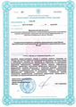 лицензии