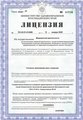лицензии