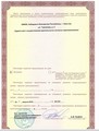 лицензии