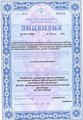 лицензии