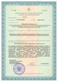 лицензии
