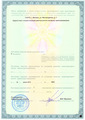 лицензии