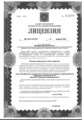 лицензии