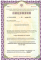 лицензии