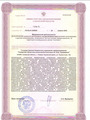 лицензии