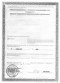 лицензии