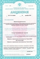 лицензии