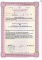 лицензии