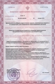 лицензии