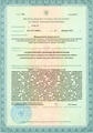 лицензии