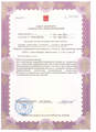 лицензии