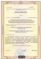 лицензии