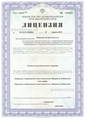 лицензии