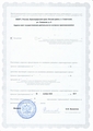 лицензии
