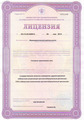 лицензии