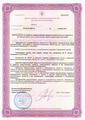 лицензии