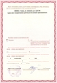 лицензии