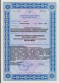 лицензии