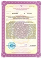 лицензии