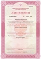 лицензии