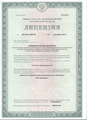 лицензии