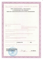 лицензии