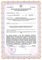 лицензии