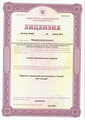 лицензии