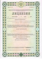лицензии