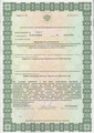 лицензии