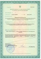 лицензии