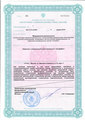 лицензии
